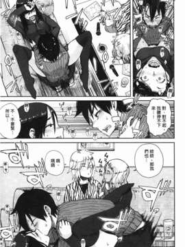[大守春雨] かなことおじさん_079