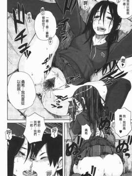 [大守春雨] かなことおじさん_080