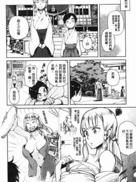 [大守春雨] かなことおじさん_086