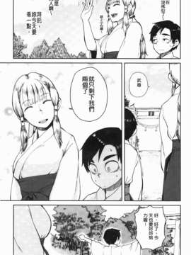 [大守春雨] かなことおじさん_087