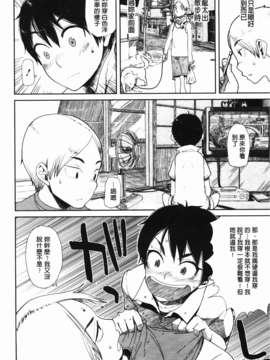 [大守春雨] かなことおじさん_100