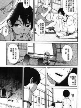 [大守春雨] かなことおじさん_101