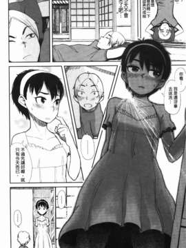 [大守春雨] かなことおじさん_102