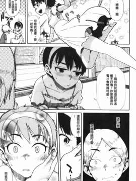 [大守春雨] かなことおじさん_103
