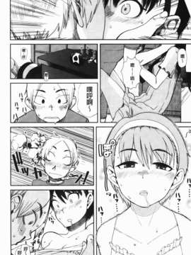 [大守春雨] かなことおじさん_104
