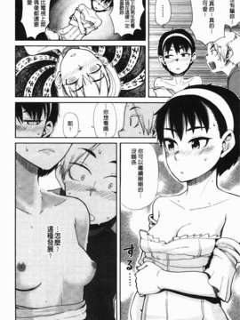 [大守春雨] かなことおじさん_106