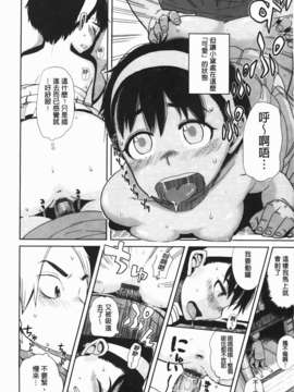 [大守春雨] かなことおじさん_112