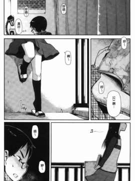 [大守春雨] かなことおじさん_117