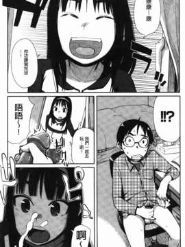 [大守春雨] かなことおじさん_118