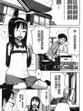 [大守春雨] かなことおじさん_119