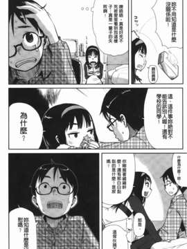 [大守春雨] かなことおじさん_120