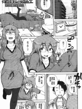 [大守春雨] かなことおじさん_137
