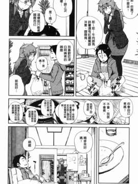 [大守春雨] かなことおじさん_138