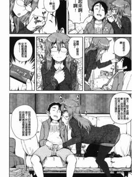 [大守春雨] かなことおじさん_140