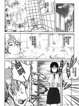 [大守春雨] かなことおじさん_156