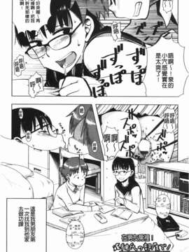 [大守春雨] かなことおじさん_170