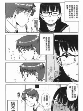 [大守春雨] かなことおじさん_171
