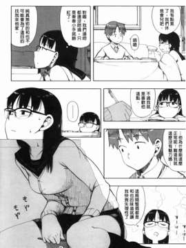 [大守春雨] かなことおじさん_172