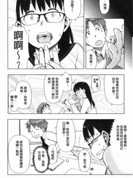 [大守春雨] かなことおじさん_176