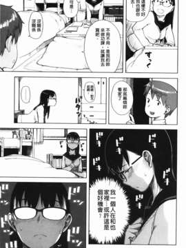 [大守春雨] かなことおじさん_177