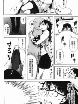 [大守春雨] かなことおじさん_178