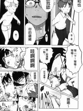 [大守春雨] かなことおじさん_181
