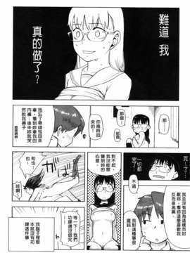 [大守春雨] かなことおじさん_190
