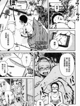 [大守春雨] かなことおじさん_191
