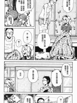 [大守春雨] かなことおじさん_192