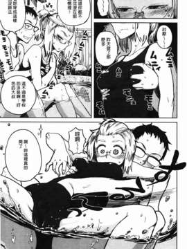 [大守春雨] かなことおじさん_195