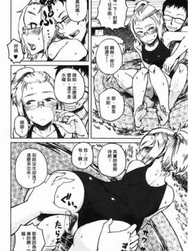 [大守春雨] かなことおじさん_196