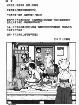 [大守春雨] かなことおじさん_201