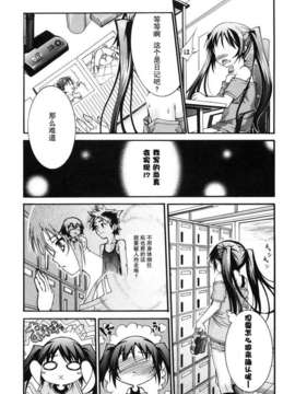[不二河聡] 乙女に白濁デコレーション_otome_029