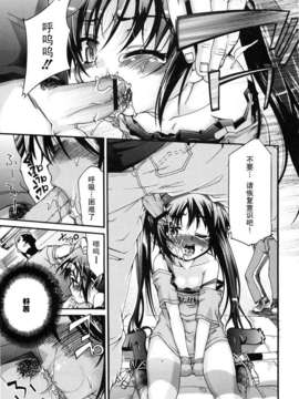[不二河聡] 乙女に白濁デコレーション_otome_033
