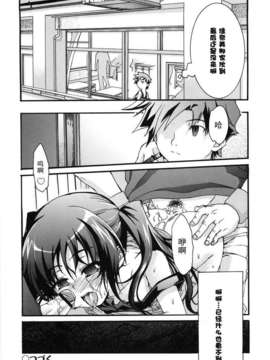 [不二河聡] 乙女に白濁デコレーション_otome_044
