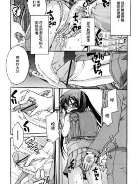 [不二河聡] 乙女に白濁デコレーション_otome_054