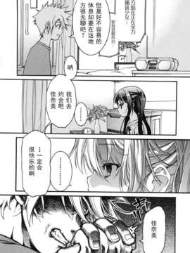 [不二河聡] 乙女に白濁デコレーション_otome_124