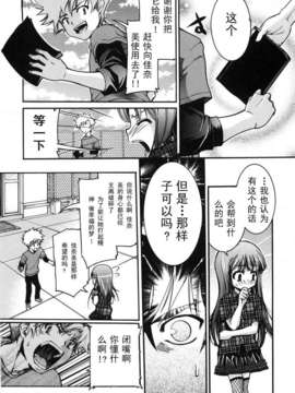 [不二河聡] 乙女に白濁デコレーション_otome_130