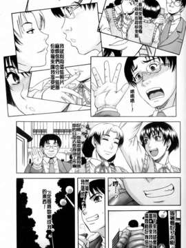 [成島ゴドー] オルガスムス依存症_089