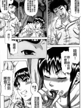 [成島ゴドー] オルガスムス依存症_161