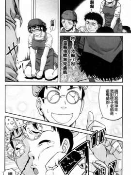[成島ゴドー] オルガスムス依存症_192