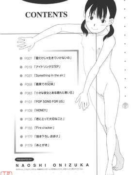 [鬼束直] ワンホットミニット_ytk-s07-012-009
