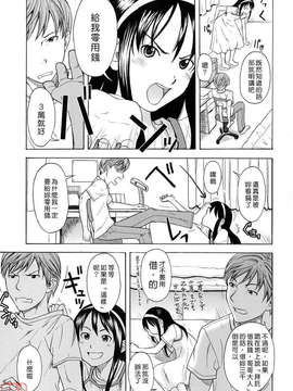 [鬼束直] ワンホットミニット_ytk-s07-012-012