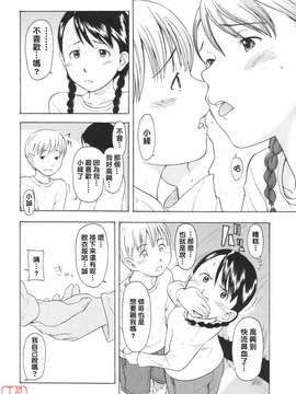 [鬼束直] ワンホットミニット_ytk-s07-012-123