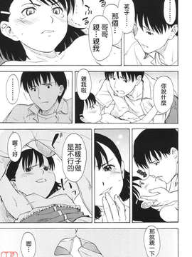 [鬼束直] ワンホットミニット_ytk-s07-012-174