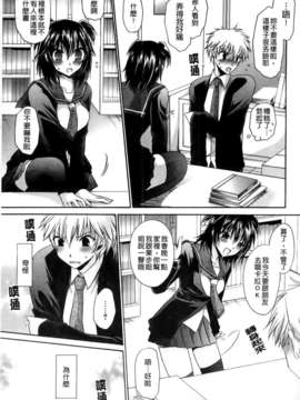 [東雲龍] ねぇね ～姉ときどき彼女～_011