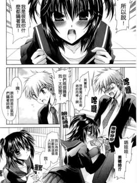 [東雲龍] ねぇね ～姉ときどき彼女～_028