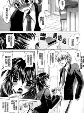 [東雲龍] ねぇね ～姉ときどき彼女～_043