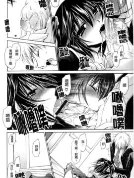 [東雲龍] ねぇね ～姉ときどき彼女～_048