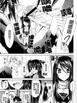 [東雲龍] ねぇね ～姉ときどき彼女～_049